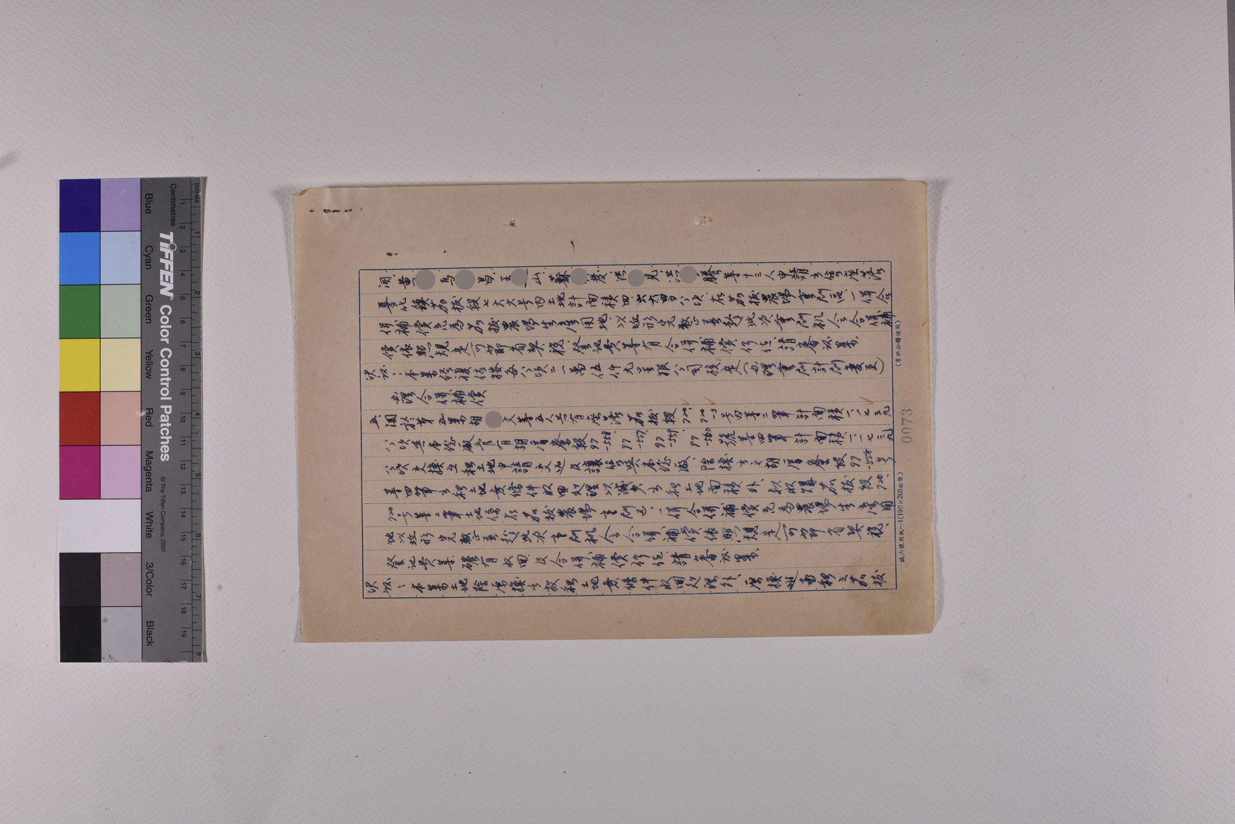 第十五次會議紀錄_頁4