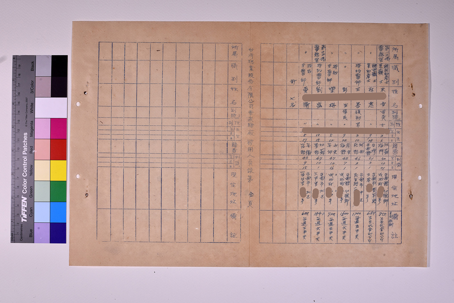 3419-4-車崁糖廠聘用人員名冊5106_ 內頁3