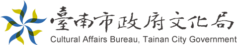 LOGO圖，在新分頁開啟臺南市政府文化局網頁